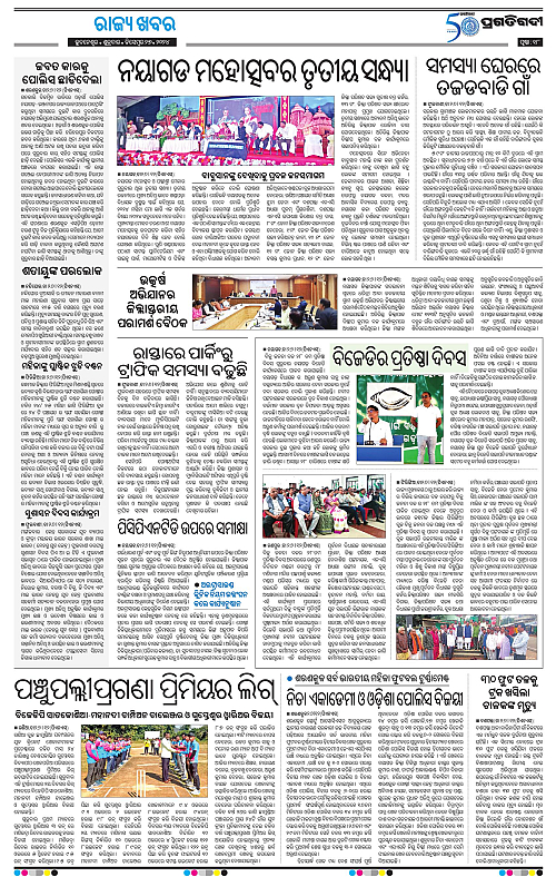 Balasore-Keonjhar-27-12-2024-18