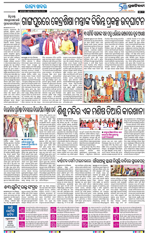 Balasore-Keonjhar-27-12-2024-19