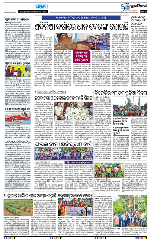 Balasore-Keonjhar-27-12-2024-21