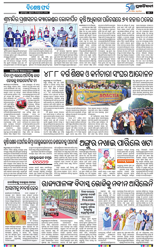 Coastal-Odisha-27-12-2024-02