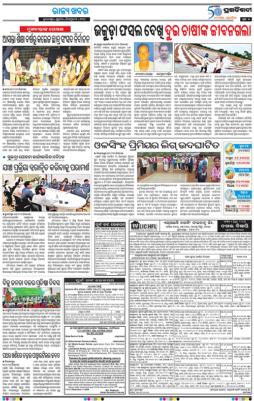 Coastal-Odisha-27-12-2024-05