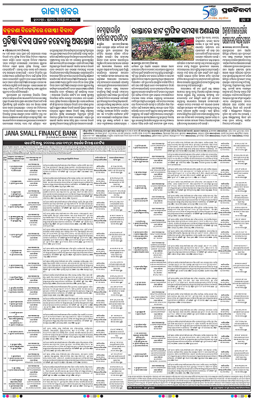 Coastal-Odisha-27-12-2024-07