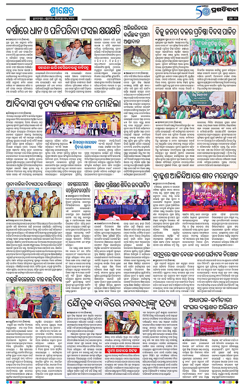 Coastal-Odisha-27-12-2024-10