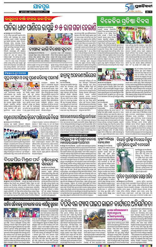 Coastal-Odisha-27-12-2024-14