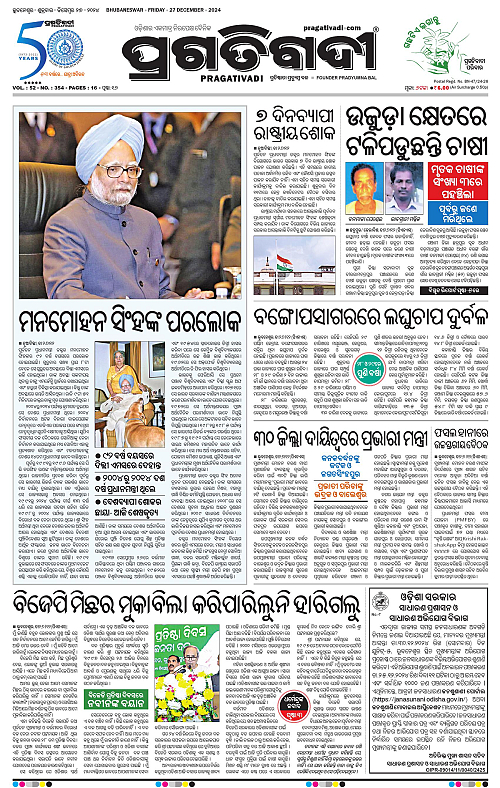 Pragati-6edi-27122024-01_001