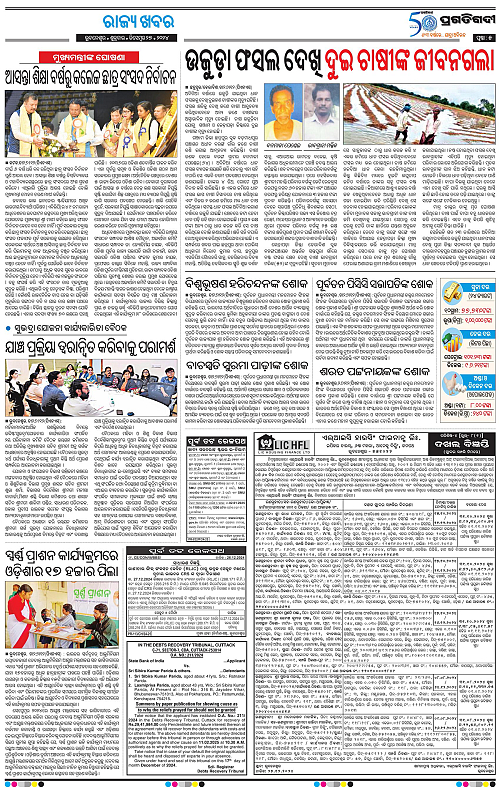 Pragati-6edi-27122024-05_001