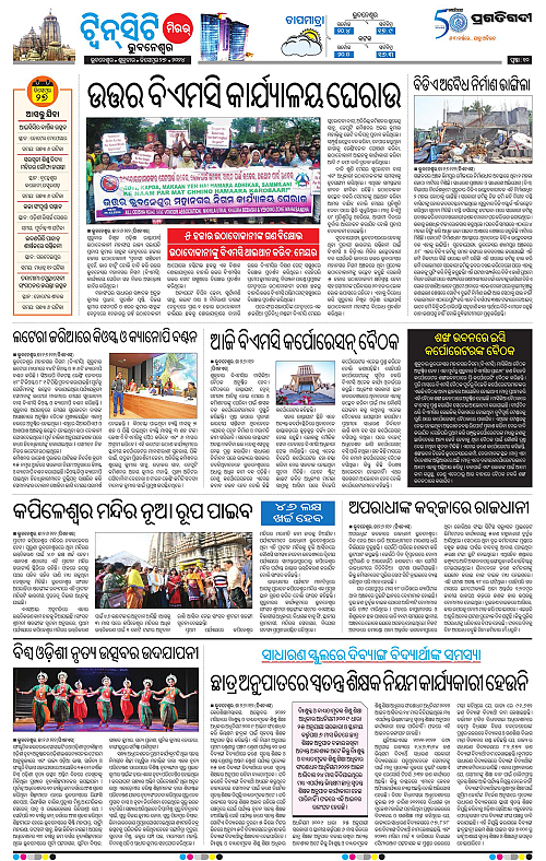 Pragati-6edi-27122024-10_001