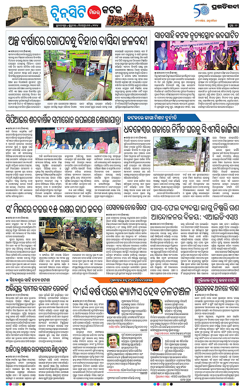 Pragati-6edi-27122024-12_001