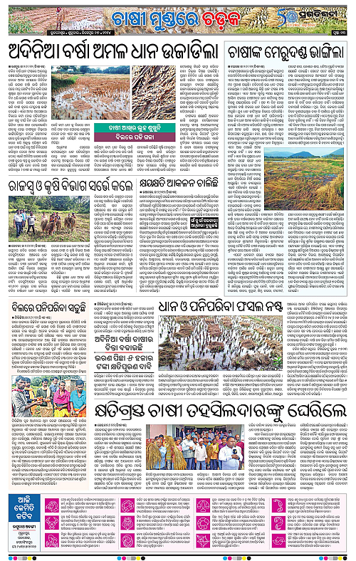 Pragati-6edi-27122024-13_001