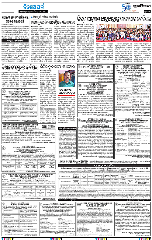 Pragati-6edi-27122024-14_001
