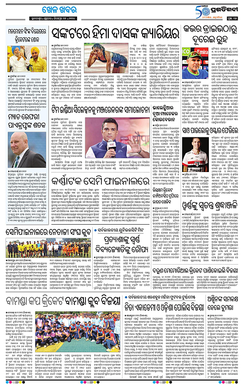 Pragati-6edi-27122024-15_001