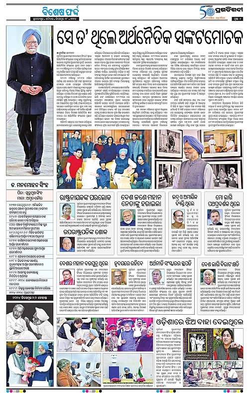 Sambalpur-28-12-2024-02
