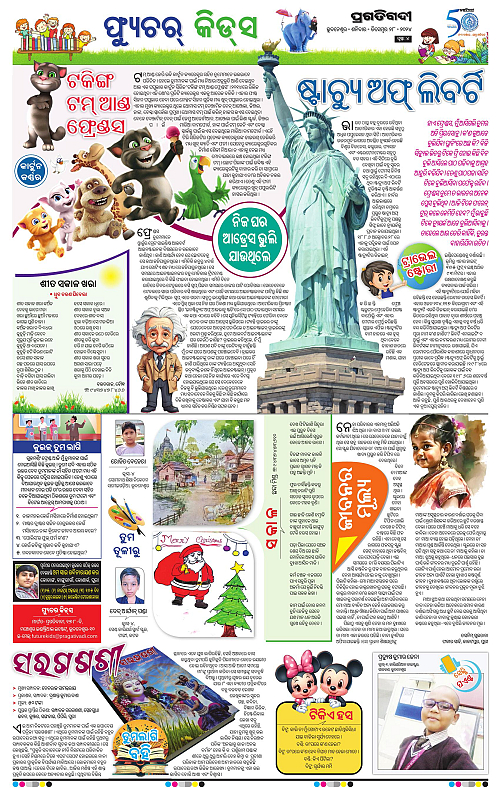 Sambalpur-28-12-2024-04