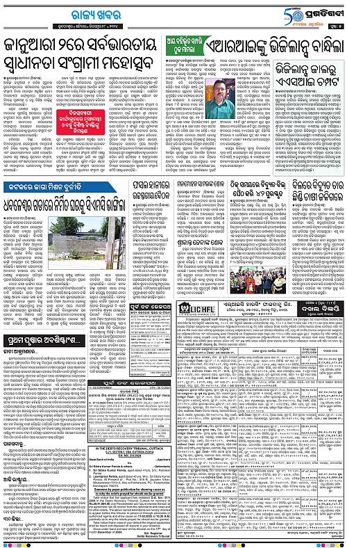 Sambalpur-28-12-2024-05