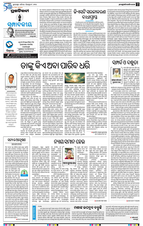 Sambalpur-28-12-2024-06