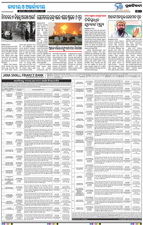 Sambalpur-28-12-2024-07
