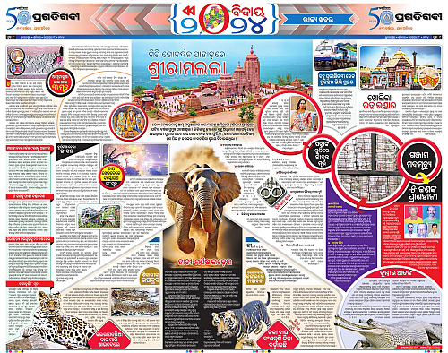 Sambalpur-28-12-2024-08