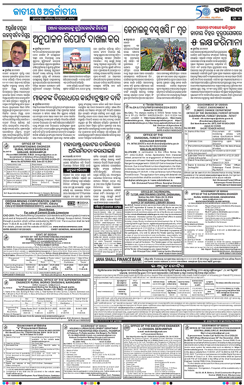 Sambalpur-28-12-2024-10