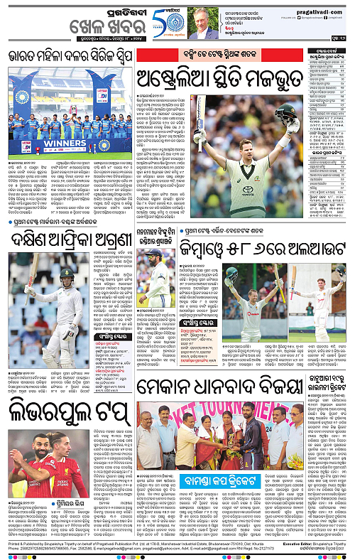 Sambalpur-28-12-2024-15