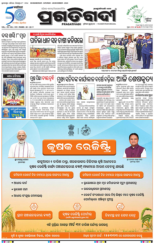 Balasore-Keonjhar-28-12-2024-01