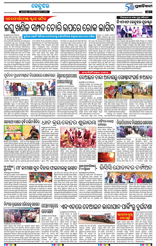Balasore-Keonjhar-28-12-2024-02