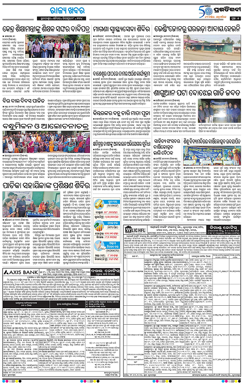 Balasore-Keonjhar-28-12-2024-05