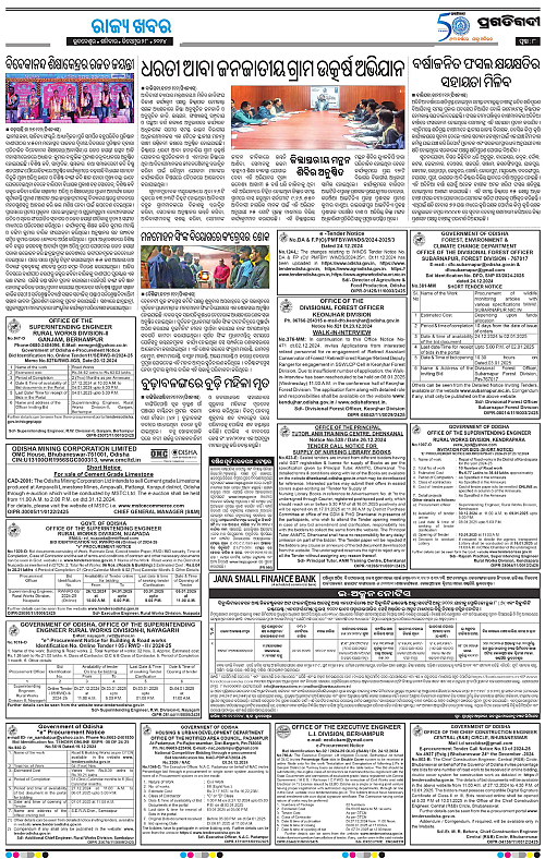 Balasore-Keonjhar-28-12-2024-08