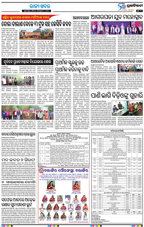 Balasore-Keonjhar-28-12-2024-18