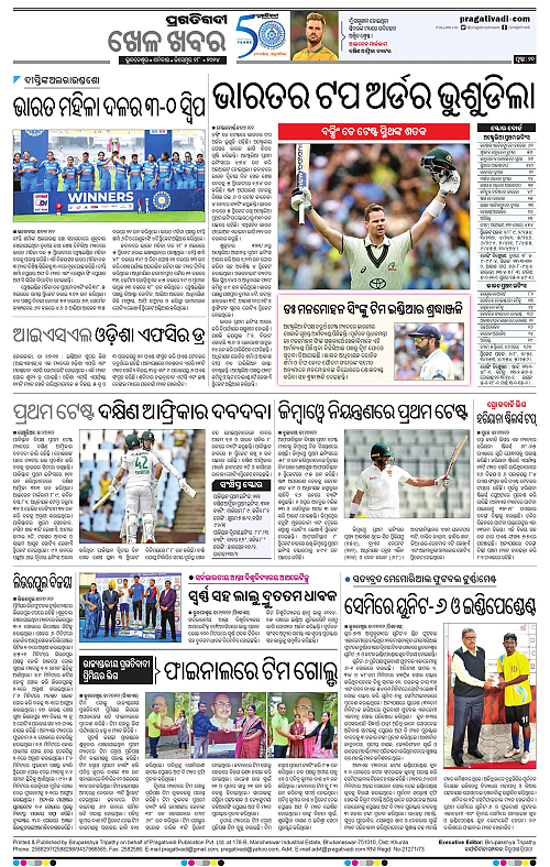 Balasore-Keonjhar-28-12-2024-19