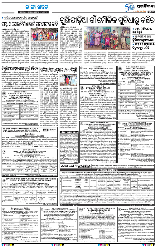 Balasore-Keonjhar-28-12-2024-21