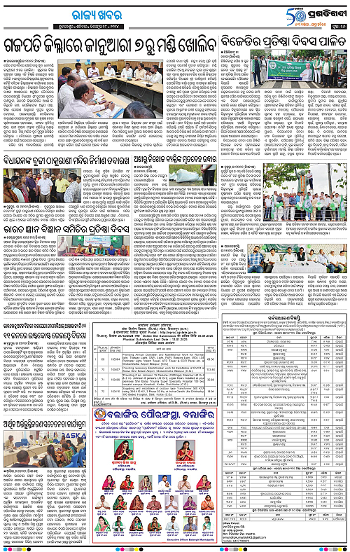 Balasore-Keonjhar-28-12-2024-25