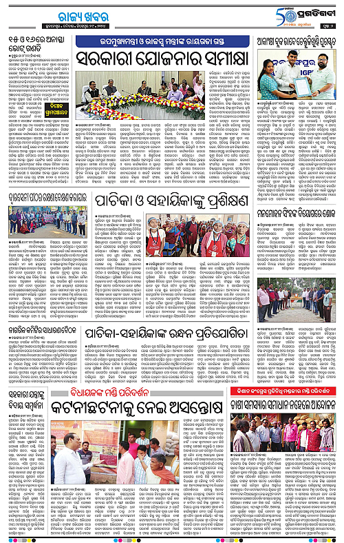 Sambalpur-29-12-2024-02