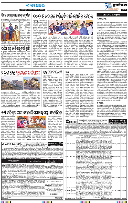 Sambalpur-29-12-2024-05