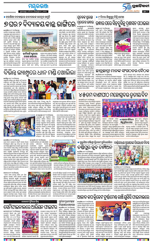 Balasore-Keonjhar-29-12-2024-08