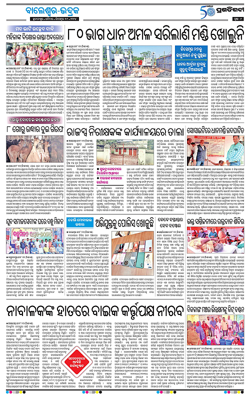 Balasore-Keonjhar-29-12-2024-09