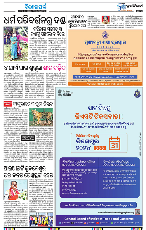 Coastal-Odisha-29-12-2024-03
