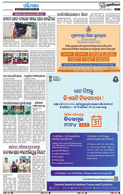 Sambalpur-30-12-2024-03