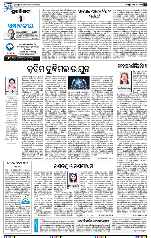 Sambalpur-30-12-2024-06