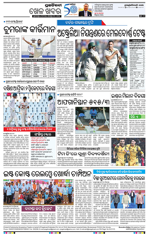 Sambalpur-30-12-2024-16
