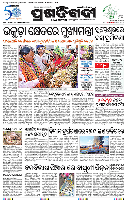 Balasore-Keonjhar-30-12-2024-01