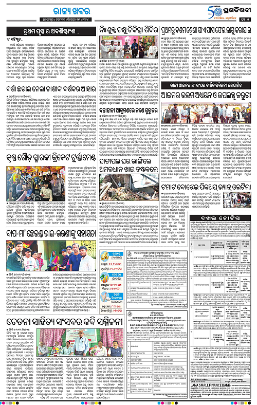 Balasore-Keonjhar-30-12-2024-05