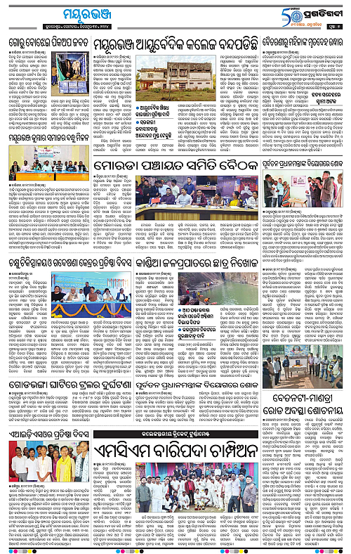 Balasore-Keonjhar-30-12-2024-07