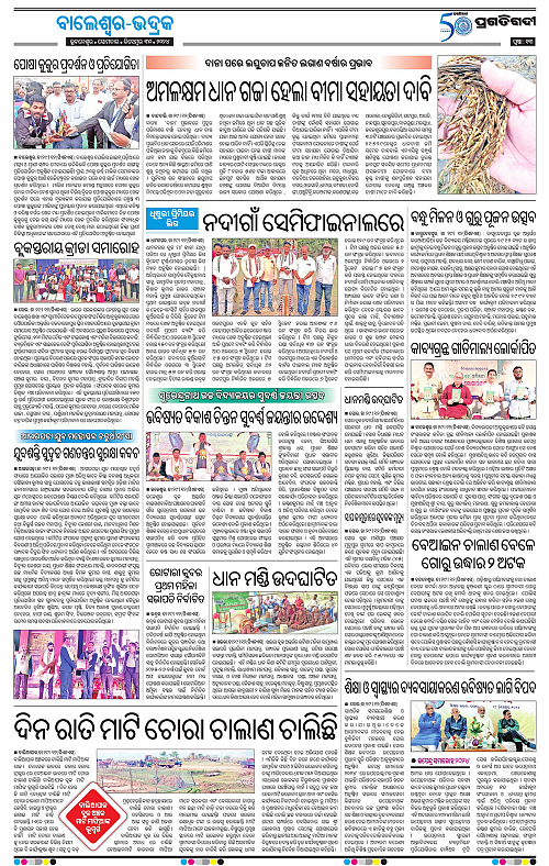 Balasore-Keonjhar-30-12-2024-13