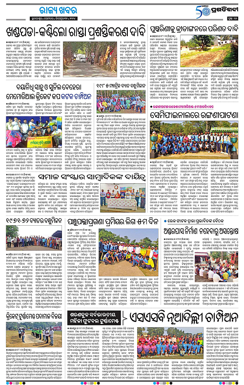 Balasore-Keonjhar-30-12-2024-17