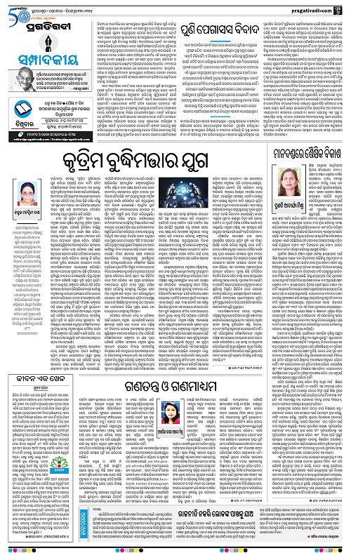 Coastal-Odisha-30-12-2024-06