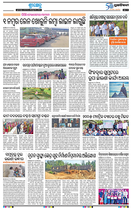 Coastal-Odisha-30-12-2024-10