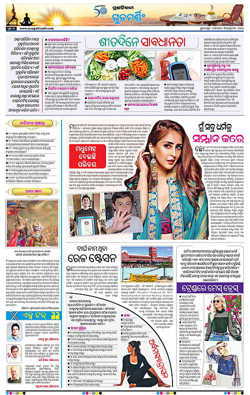 Coastal-Odisha-30-12-2024-11