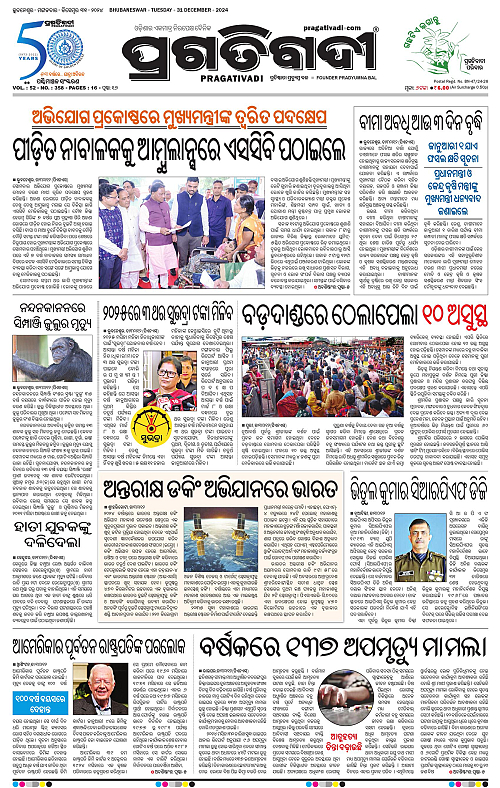 Sambalpur-31-12-2024-01