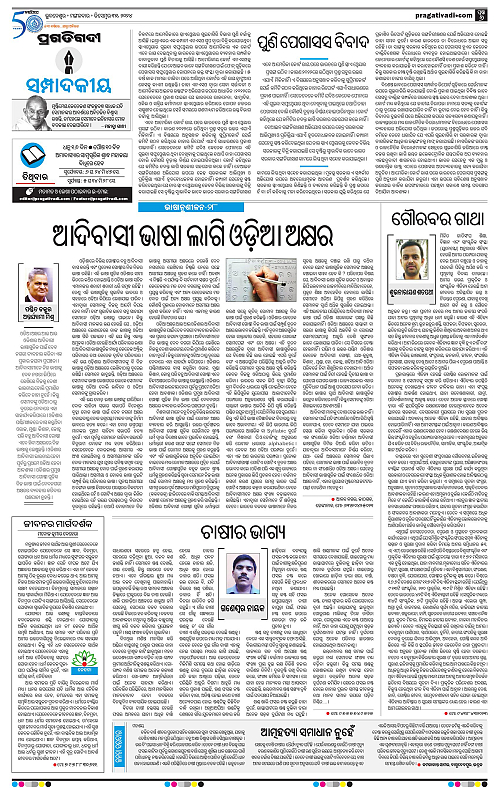 Sambalpur-31-12-2024-06