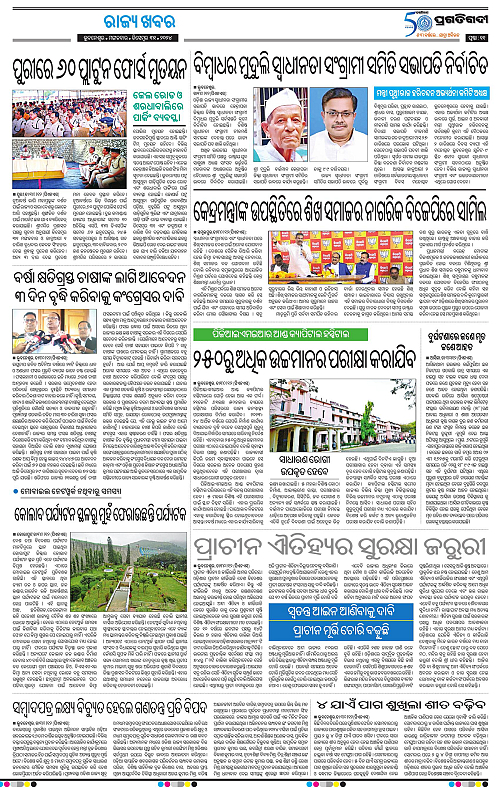 Sambalpur-31-12-2024-10